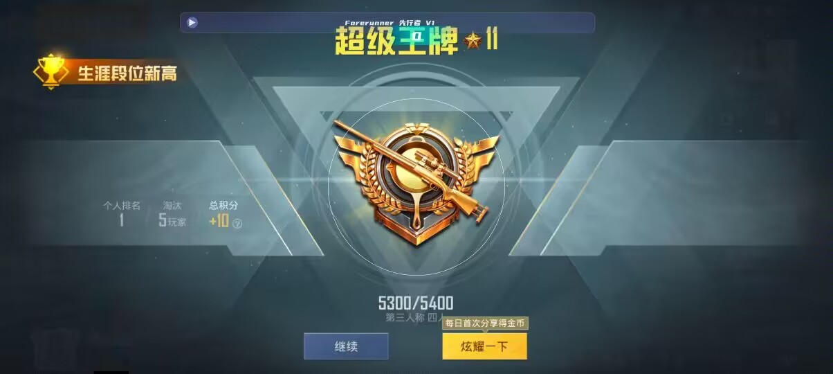 和平精英先行者透视直装 - ��ƽ��Ӣ��ָ�������辅助预览图
